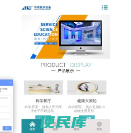 科技馆设计