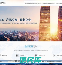福州做网站