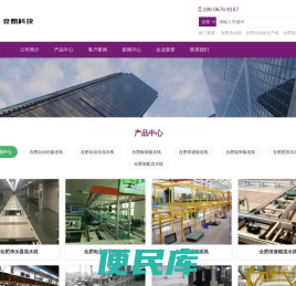 合肥流水线，合肥生产线，合肥输送流水线