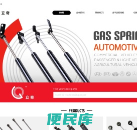 瑞安市立奇气弹簧有限公司