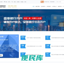 香港公司注册