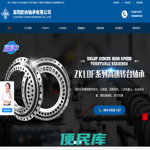 YRT转台轴承