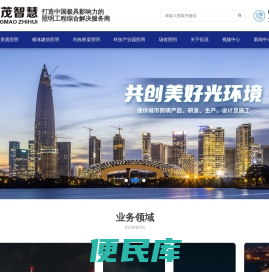 广东恒茂智慧城市科技有限公司