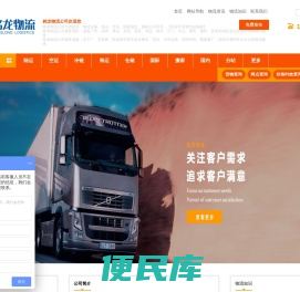 广州物流公司