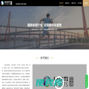 华羽体育