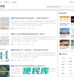 金石财经