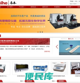 病理图文,液基试剂,孝感染色机,泰禾脱水机,石蜡切片机