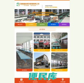 湖南福地餐饮管理有限公司