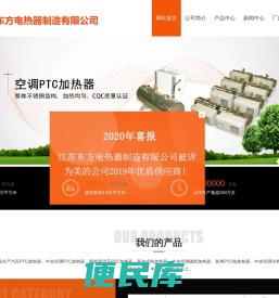 PTC电加热器,PTC电加热,中央空调PTC加热器