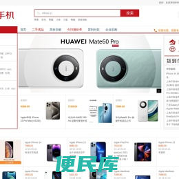 上海不夜城环龙手机报价网