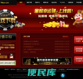 乐透游戏