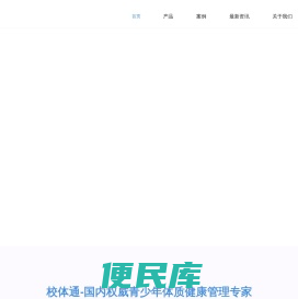 校体通官网