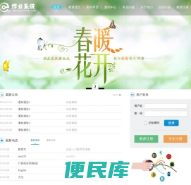 学生作业展示