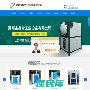 氮化硅陶瓷烧结炉