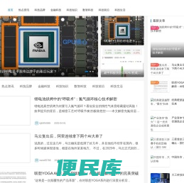 数智科技