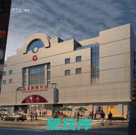远大商业集团