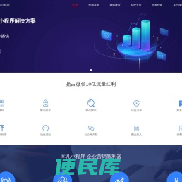 合肥小程序开发