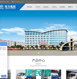 程力专用汽车股份有限公司