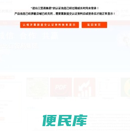 进出口贸易集团