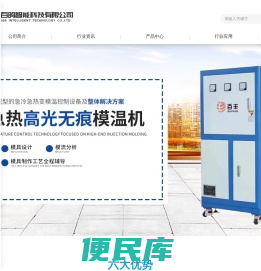 宁波市百鸽智能科技有限公司