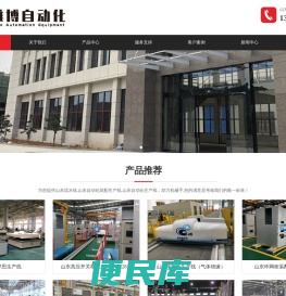 山东流水线,山东自动化装配生产线,山东自动化生产线
