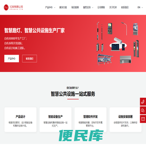 红岸有限公司