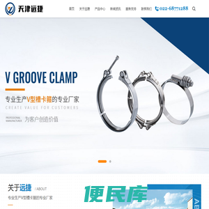 天津市远捷紧固件有限公司