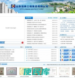 恒泰集团