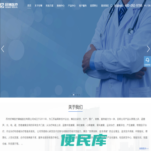苏州好博医疗器械股份有限公司