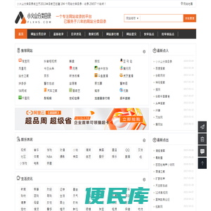 分类目录