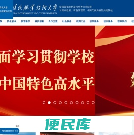 兰州资源环境职业技术大学