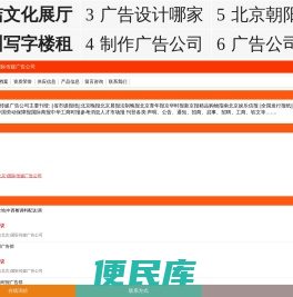 汇实创意(北京)国际传媒广告公司