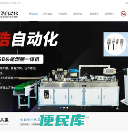 全自动绕线机