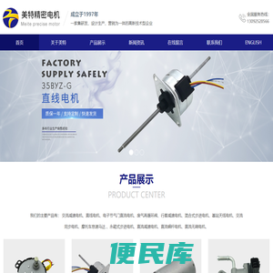 常州市美特精密电机有限公司