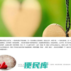 个人生活趣事分享
