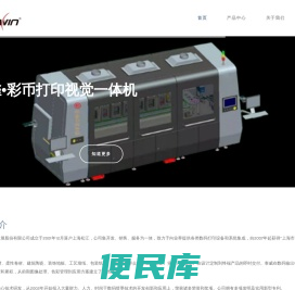上海泰威技术发展股份有限公司