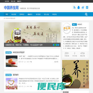 中国养生网