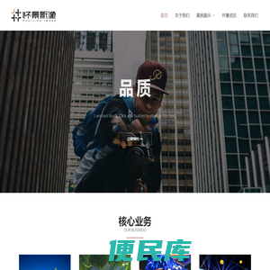 怀景影像