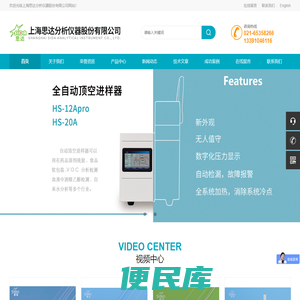 顶空进样器(样品前处理仪器)