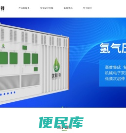 优捷特