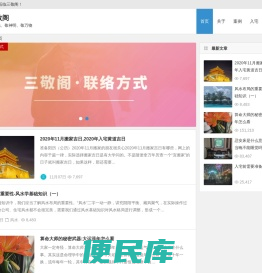 三敬阁