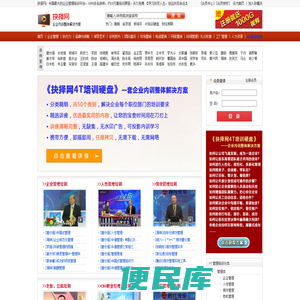 企业管理培训