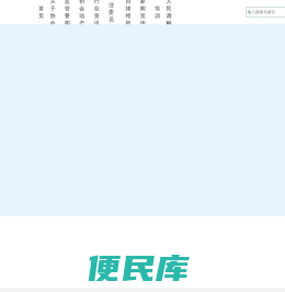 江苏省银行业协会