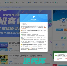 极客酱