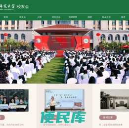 海南师范大学