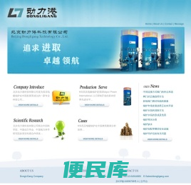 北京动力港科技有限公司
