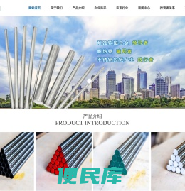 衡阳市金则利特种合金股份有限公司