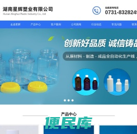 湖南星辉塑业有限公司