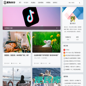 顺为SEO