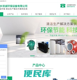 PE储罐